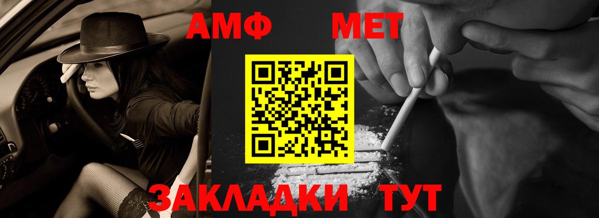 Белореченск  Амфетамин 97%  Амфетамин  Вход с VPN 