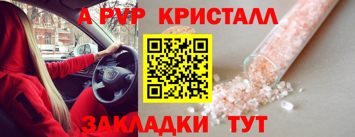 A-PVP мука Белореченск