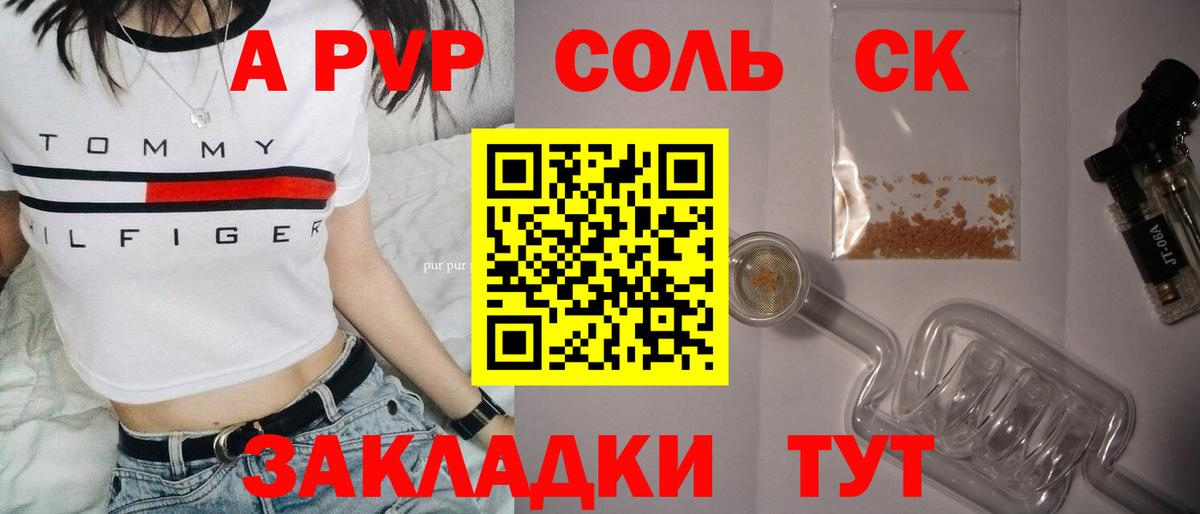 Alpha PVP  Вход с VPN  Alpha PVP Crystall  Белореченск  Alpha PVP мука  Alpha-PVP СК КРИС 