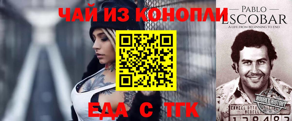 Печенье с ТГК марихуана Белореченск