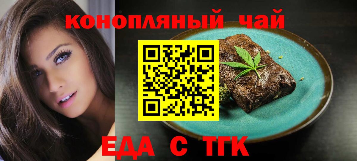 Белореченск  Canna-Cookies конопля  Вход с VPN 