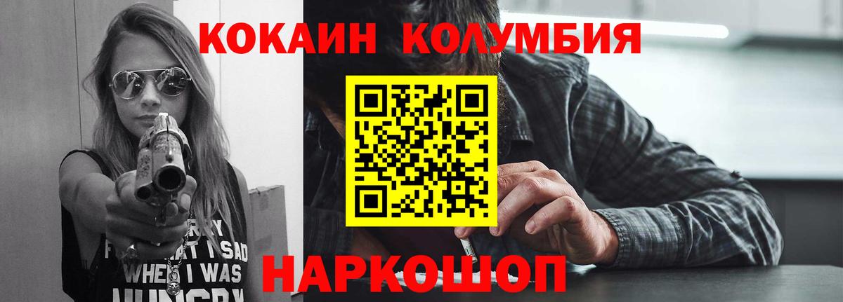 COCAIN 97% Белореченск