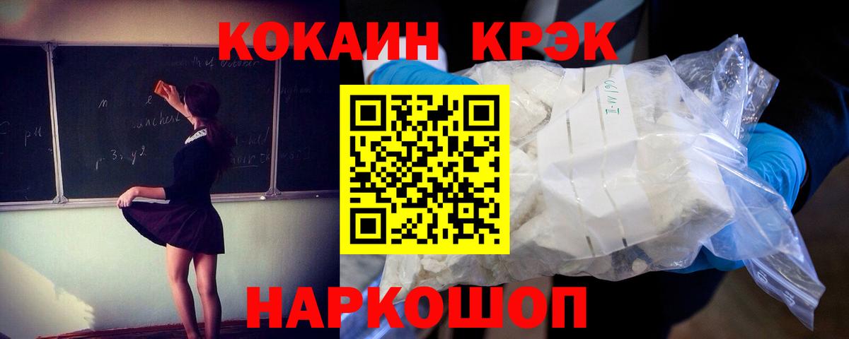 Каннабис  Вход с VPN  МЕФ кристаллы  КОКАИН  Белореченск  Гашиш 