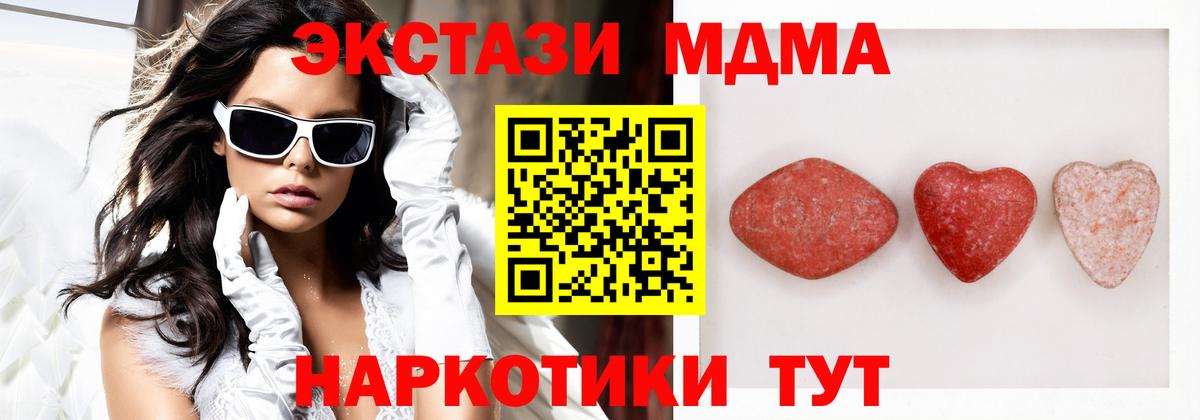 где найти   ЭКСТАЗИ 250 мг  Белореченск  Вход с VPN  ЭКСТАЗИ диски  Экстази 