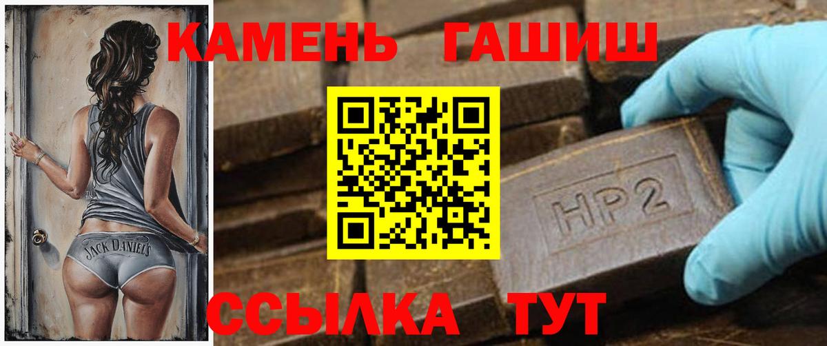 Гашиш гашик  Гашиш гашик  ГАШ  Белореченск  Вход с VPN 
