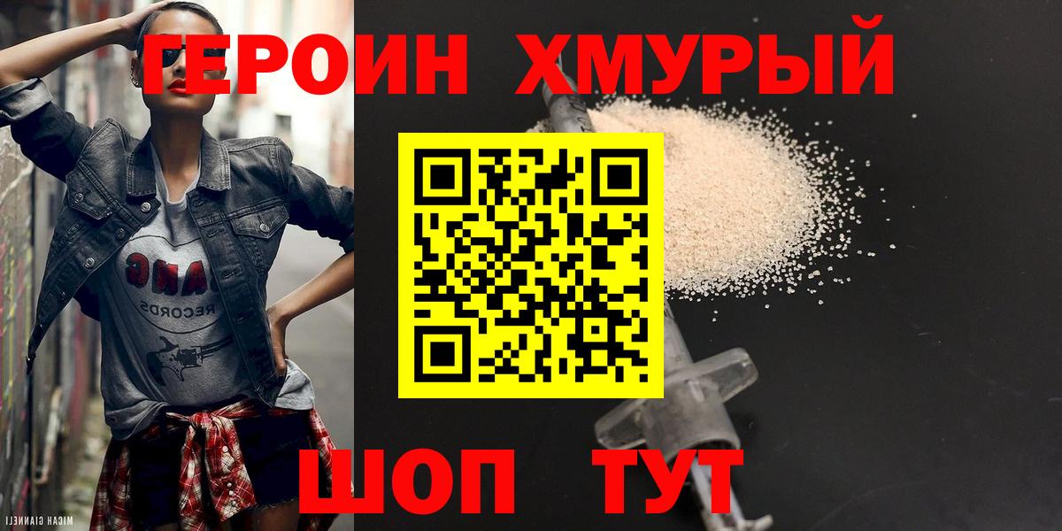 Героин  Вход с VPN  Белореченск  ГЕРОИН Афган 