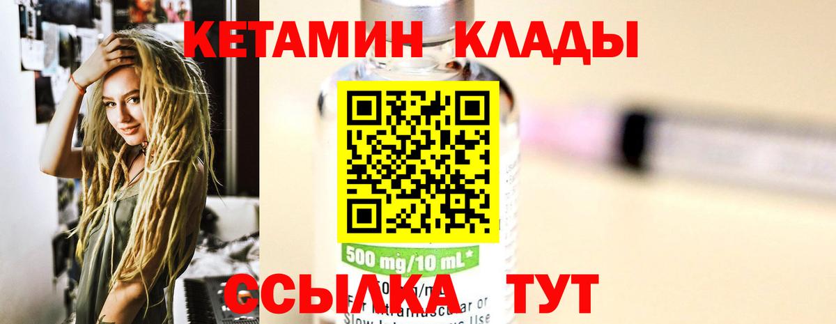 КЕТАМИН VHQ  КЕТАМИН ketamine  Белореченск  Вход с VPN 