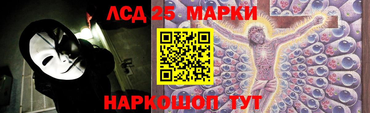 LSD-25 экстази ecstasy  Лсд 25 экстази ecstasy  Белореченск  Вход с VPN 
