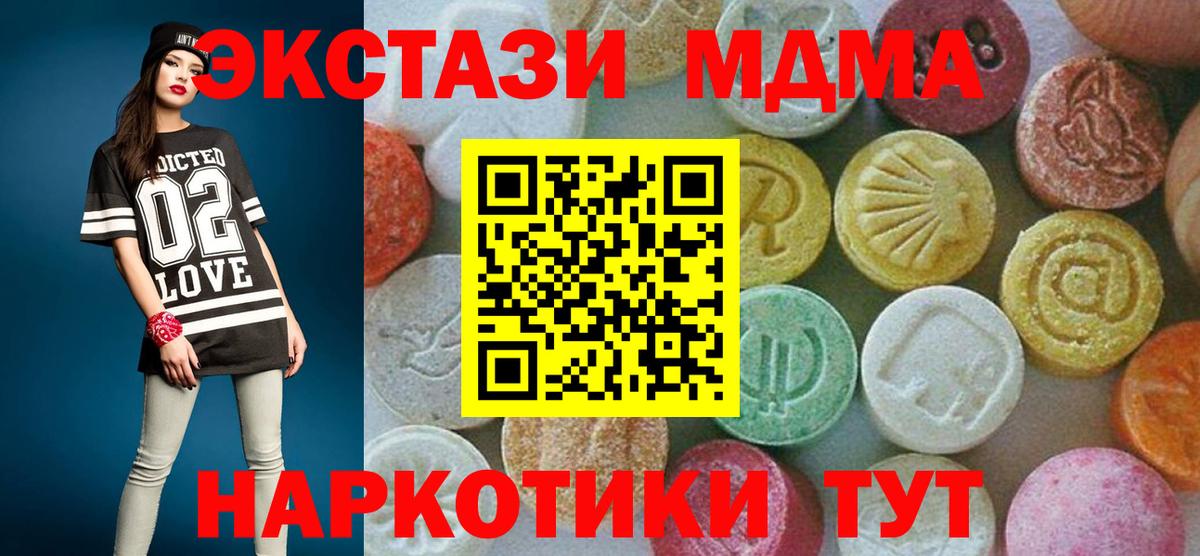 MDMA crystal Белореченск