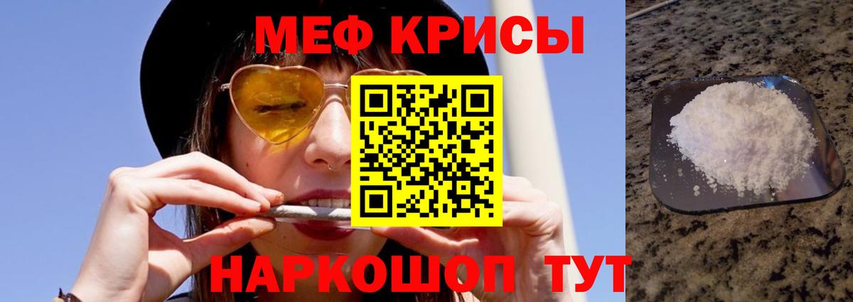 МЕФ  МЕФ мяу мяу  Вход с VPN  МЯУ-МЯУ mephedrone  Белореченск 