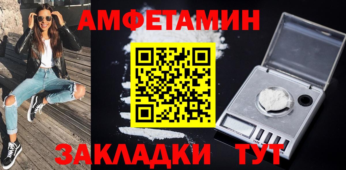 Белореченск  МЕТАМФЕТАМИН кристалл  Вход с VPN 