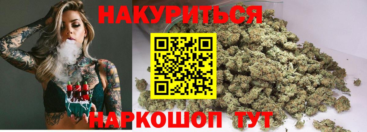 Белореченск  Шишки марихуана VHQ  Канабис гибрид  Конопля OG Kush  Вход с VPN 